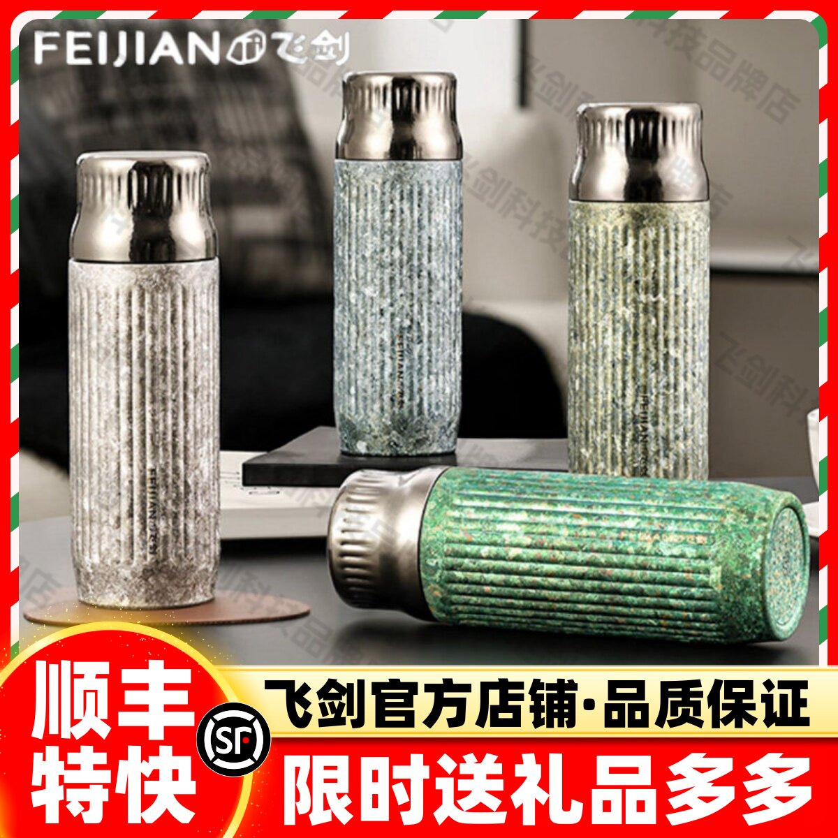 [官方正品]飞剑纯钛保温杯送礼图片