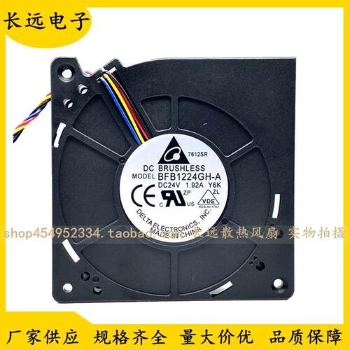 原装台达 BFB1224GH-A 24V 1.92A 12032 12CM涡轮 鼓风机散热风扇