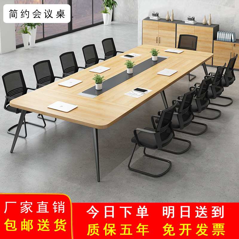 会议桌长桌简约现代长方大型会议室职员工办公培训钢架桌椅组合