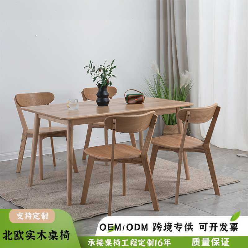 北欧全实木餐桌家用轻奢简约吃饭桌现代原木书桌餐椅组合长桌子,模玩/动漫/周边/娃圈三坑/桌游,模型制作工具/辅料耗材,淘宝优惠券,粉丝福利购,淘宝优惠卷