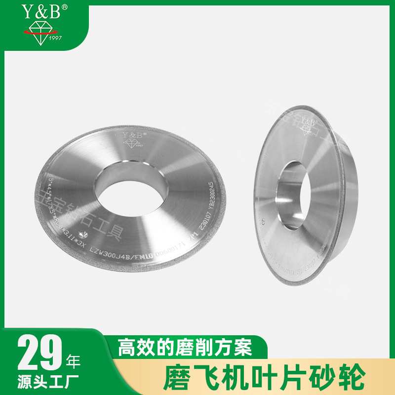 玉宝磨飞机叶片砂轮电镀金刚石砂轮电镀锋利耐磨砂轮角磨机切割片