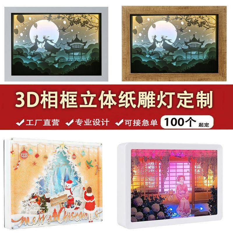 圣诞创意新款厂家定制3D光影纸雕灯小夜灯节日纸质工艺品摆件礼品