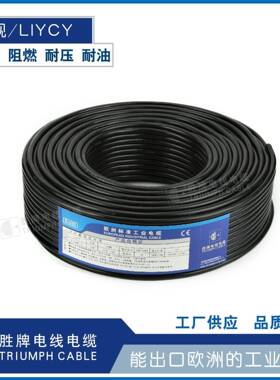 胜牌信号线LiYCY52/10芯屏蔽线缆 信号控制电缆工程信号线 直销