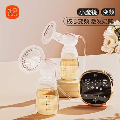 新贝双边吸奶器电动微震按摩全自动免手扶母乳挤奶器调频静音
