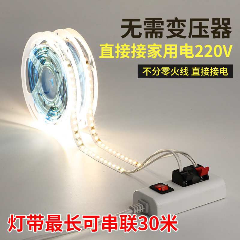 220v裸板灯带2835贴片高压软灯条线性灯铝型材专用展示柜超高亮