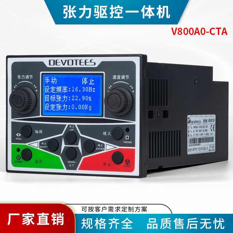 闭环研智张力控制器普通电机用异步收卷1.5/2.2/4.0GB高精度