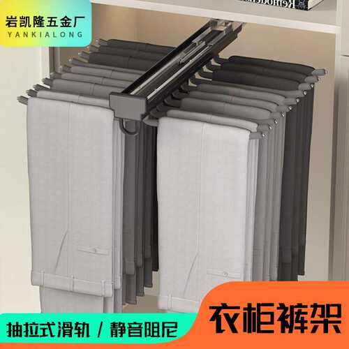 顶装双排裤架抽拉式滑轨伸缩裤子衣架收纳神器裤挂架内置家用轨道
