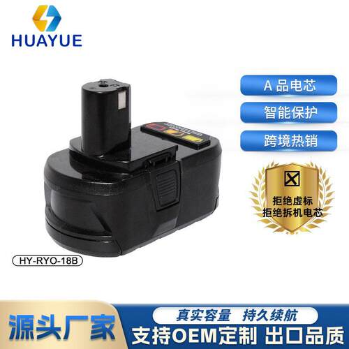 适用于利优比18VB 15Pcs cell 1500mAh电动工具配件手电钻锂电池