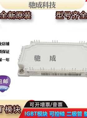IGBT模块 FS150R17PE4 FS100R12N2T4 品种齐全价格优惠