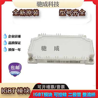 IGBT模块 FS150R17PE4 FS100R12N2T4 品种齐全价格优惠