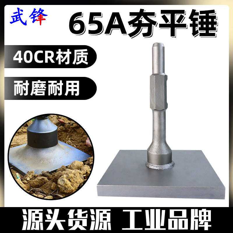 65A电镐夯平锤开沟挖树机铲子铲子95电镐头加宽尖扁挖土加长凿子