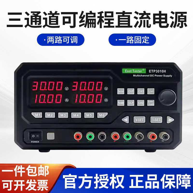 中创三通道可编程电源三路直流稳压电源可存储和调用支持SCPI