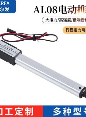 笔式推杆阿尔发厂家直销电动升降杆直流直线电机电动推杆升降