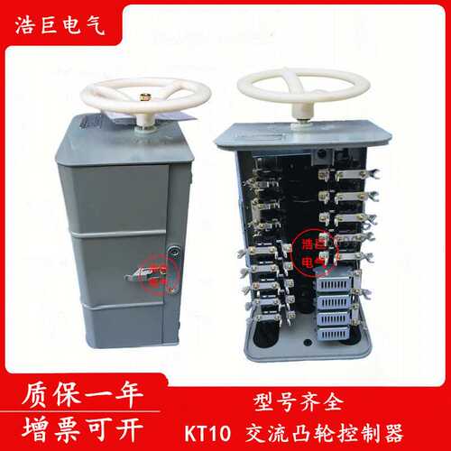 KT10-60J/1行车控制器 交流凸轮控制器KT10-25J/5 KT10-25J/1