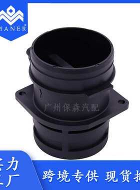 适用于大众奥迪 汽车空气流量计 涡轮空气流量计传感器06J906461D