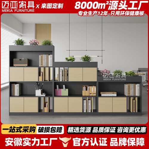办公室隔断柜木质矮柜文件柜资料书柜格子柜组合置物架镂空展示柜