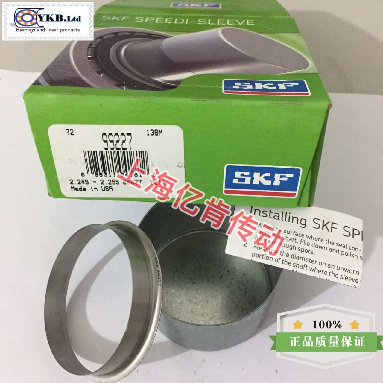 SF SPEEDI-SLEEVE CR 99227耐磨衬套耐磨轴套修复套