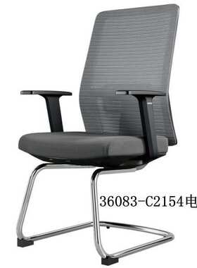 销售弓形椅会议椅老板椅办公椅36083-C2154电镀脚