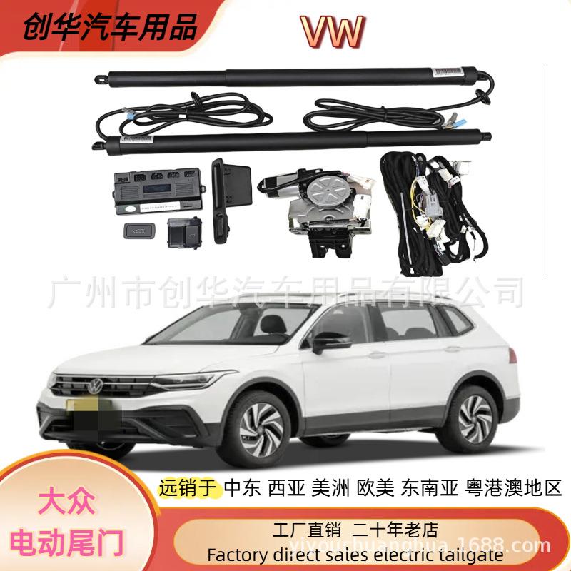 适用于大众VW 帕萨特 速腾 途岳 捷达等电动尾门 智能电尾门改装