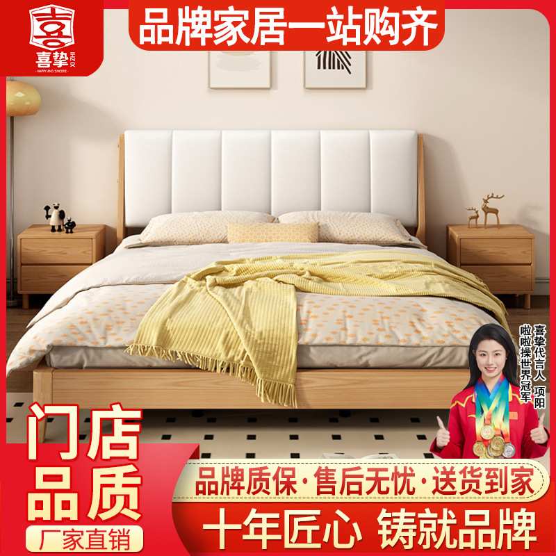 喜挚实木床1.8米现代双人床主卧欧式软包床家用1.2米单人实木床