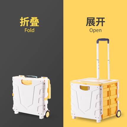 车载可折叠购物小推车便携式拉杆车Box with Pull Rod and Wheels