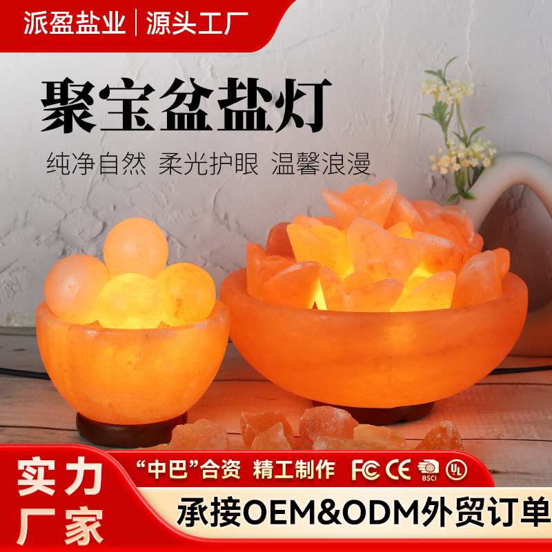 厂家 喜马拉雅水晶盐灯大聚宝盆形碎石玫瑰盐灯礼品灯各种造型