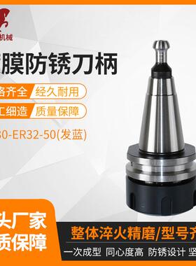 ISO30刀柄IISO30木工开料机刀柄ISO30-ER32-50I9KW主轴刀柄
