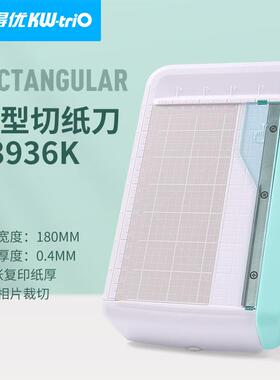 可得优KWTRIO13936K小型切纸机照片裁器迷你裁切刀裁可收纳裁纸刀