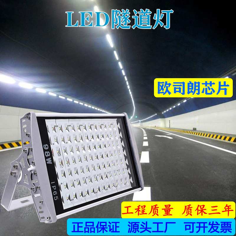 led隧道灯56W98W112W泛光灯平面路灯球场灯户外防水平板灯加油站