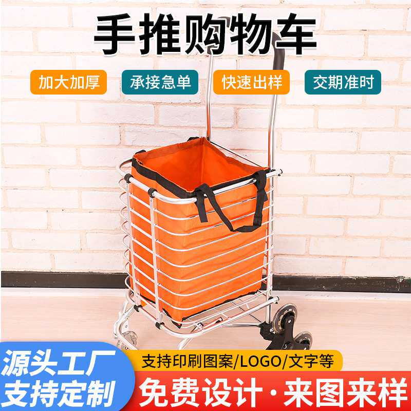 厂家供应现代买菜购物车 超市手推车 老人小孩四轮买菜小拉车折叠