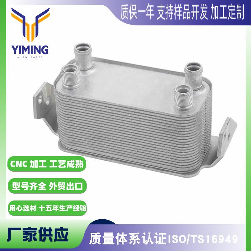 适用于揽胜 2006 - 2012 4.2L 4.4L 5.0L机油冷却器 PBC500051
