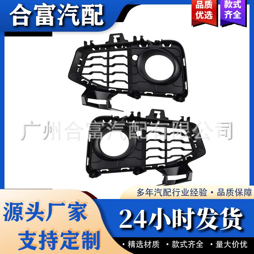 适用于宝马前保险杠雾灯格栅雾灯饰条51118054507 51118054508