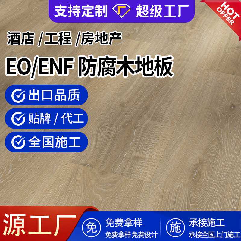 欧洲白橡木复合地板多层室内现代地暖耐磨防潮实木木地板家用12mm