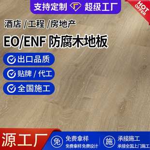 欧洲白橡木复合地板多层室内现代地暖耐磨防潮实木木地板家用12mm