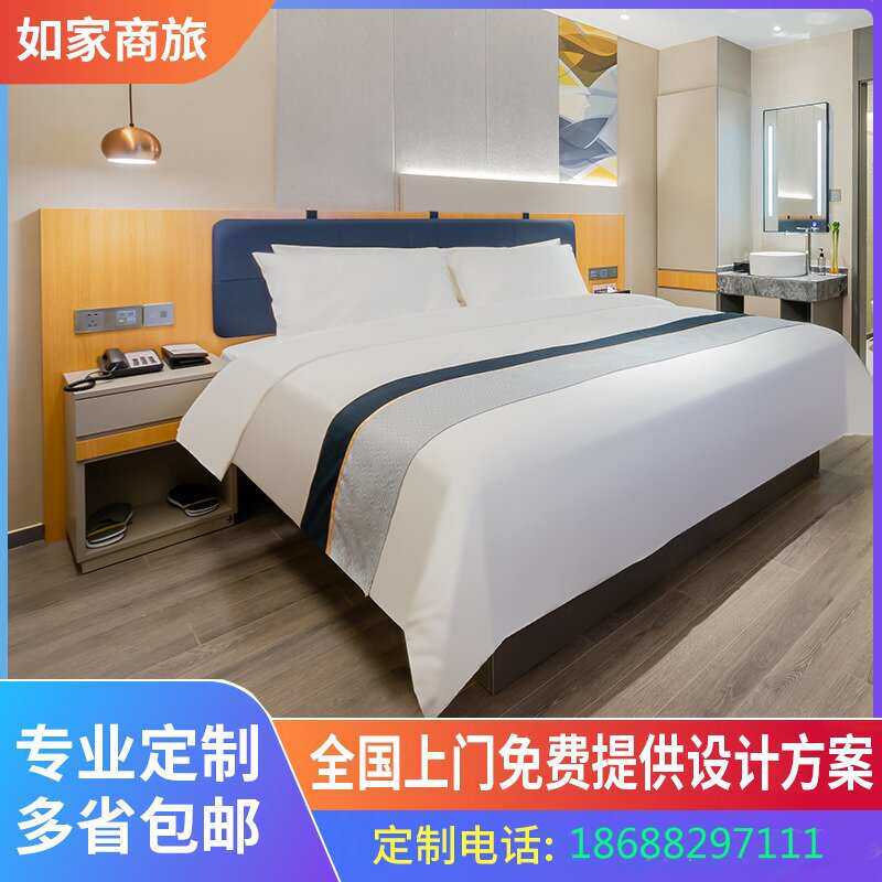 如家商旅酒店家具标间全套精品民宿床客房床宾馆专用床家具定制