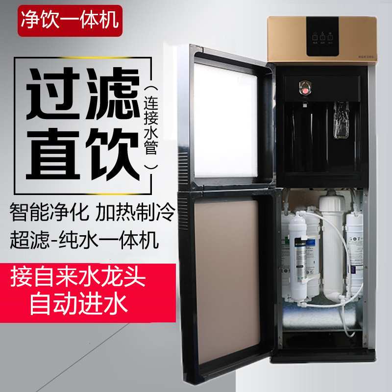 冰热一体式直饮机/家用商用RO反渗透立式净水器/ 工厂冷热管线机