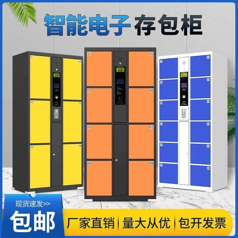 超市存包柜商场指纹条码刷卡扫码智能人脸手机寄存放柜电子储物柜