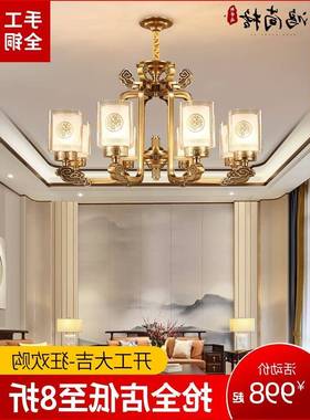 新中式吊灯客厅灯全铜灯风简约现代别墅卧室灯餐厅灯新款T018