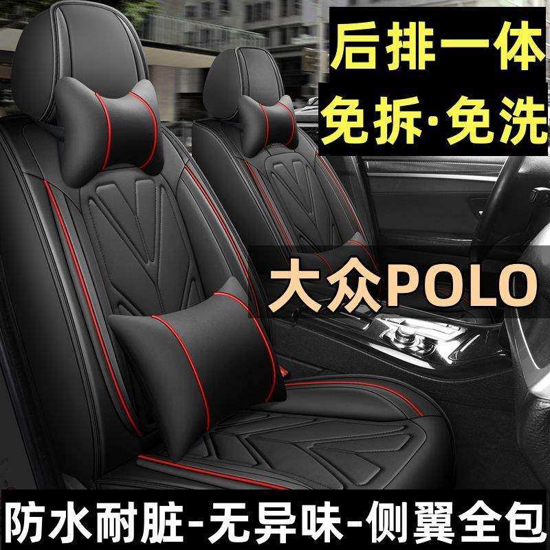 2016款大众波罗1.4L Cross Polo专用全包围汽车坐垫四季通用座套