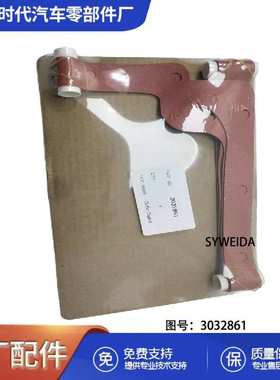 适用于 N14/NT855油底壳密封垫/3032861/3032861