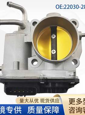 22030-28060汽车节气门总成22030-28070 22030-0H031适用于丰田