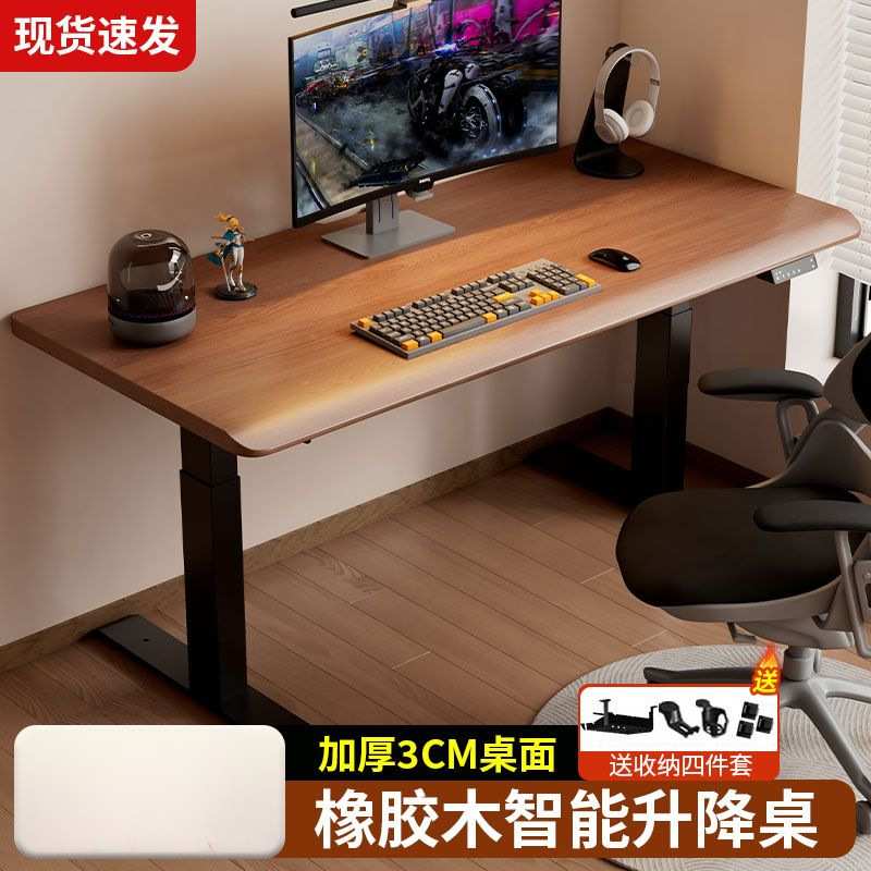 实木电动升降桌智能工作台办公桌子电脑桌电竞桌家用可升降学习桌