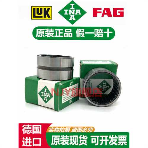 进口INA滚针轴承 NK NKI 45 47 50 55 60 65 /20/30/25/35 -TV-XL