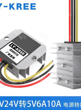 DC-DC10V~36V转24V电源转换模块稳压器逆变直流车载自动升降压2A