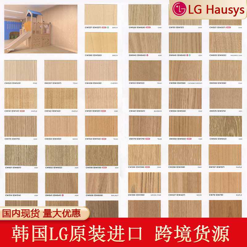 新中式韩国LG加厚家具厨房自粘家用柜子卧室阻燃橱柜衣柜家居贴膜