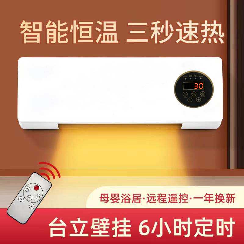 跨境小型可移动壁挂式暖风机家用取暖器卧室浴室控温取暖器
