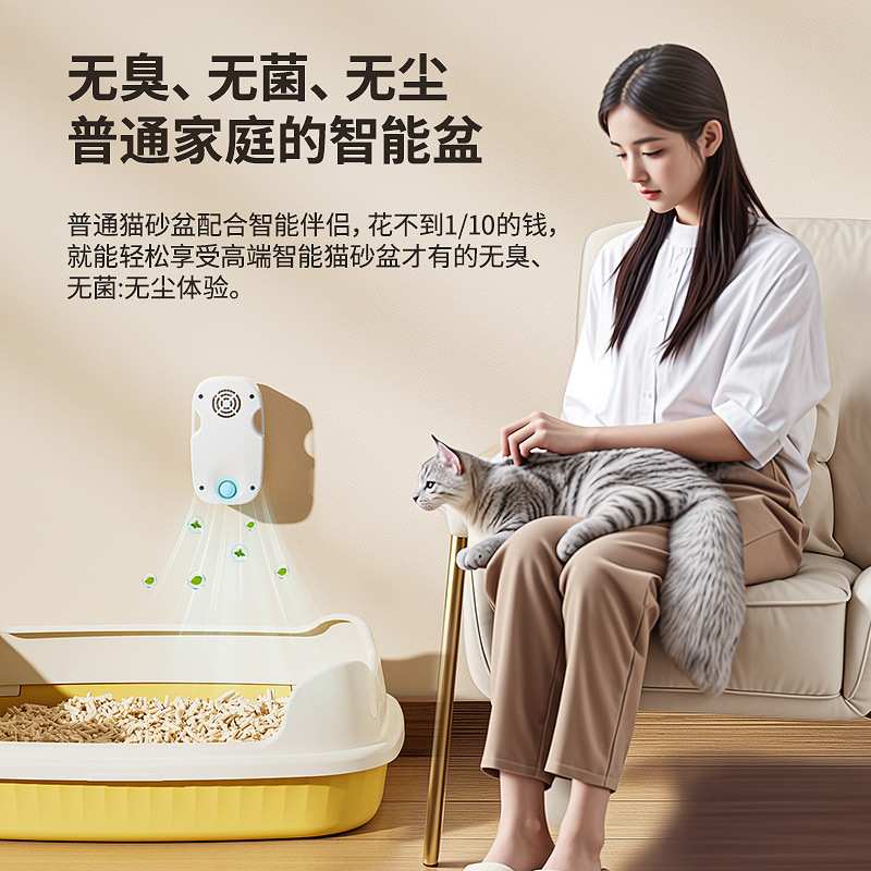 宠物智能空气净化器清新去异味机除味除臭器家用猫狗清洁宠物用品