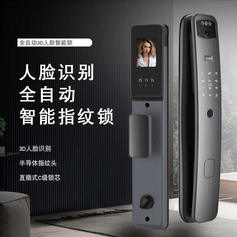 家用智能锁人脸识别防盗门密码锁全自动电子锁指纹锁门锁智能门锁