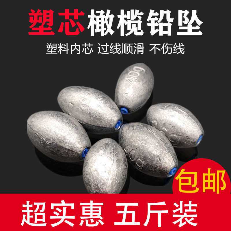 空心铅坠包邮塑芯通心橄榄筏钓海竿海钓防挂底中通跨境厂家