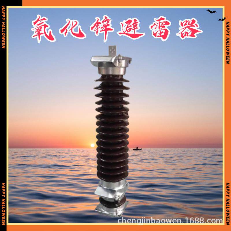 20kV-35kV电站用无间隙金属氧化物避雷器瓷外套氧化锌Y1.5W-33/85